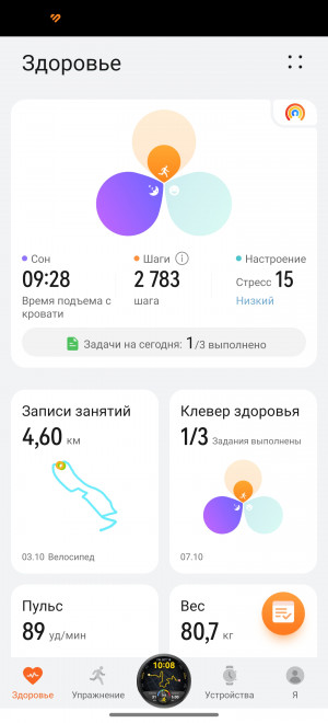 Обзор смарт-часов Huawei Watch D2: еще раз о давлении.