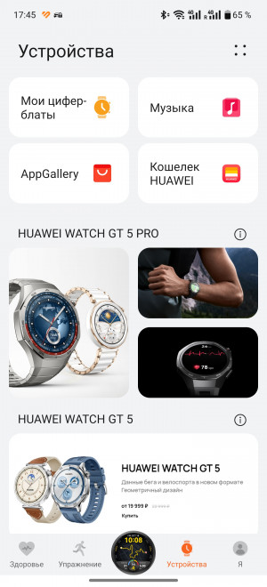 Обзор смарт-часов Huawei Watch D2: еще раз о давлении.