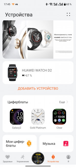 Обзор смарт-часов Huawei Watch D2: еще раз о давлении.