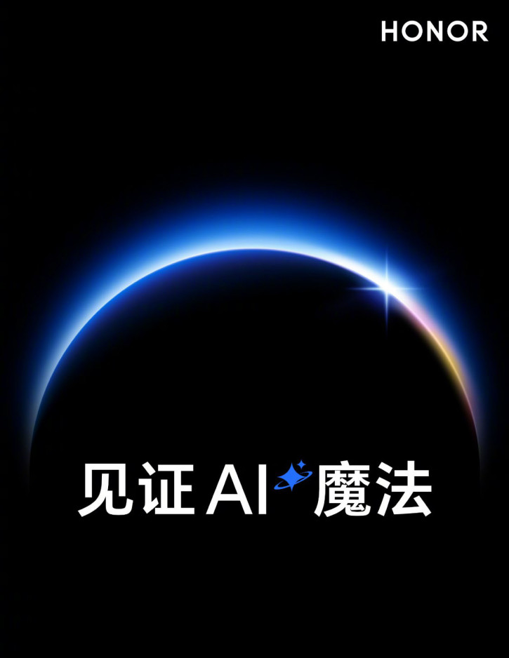 Даты презентаций Honor Magic 7 и MagicOS 9.0 объявлены официально