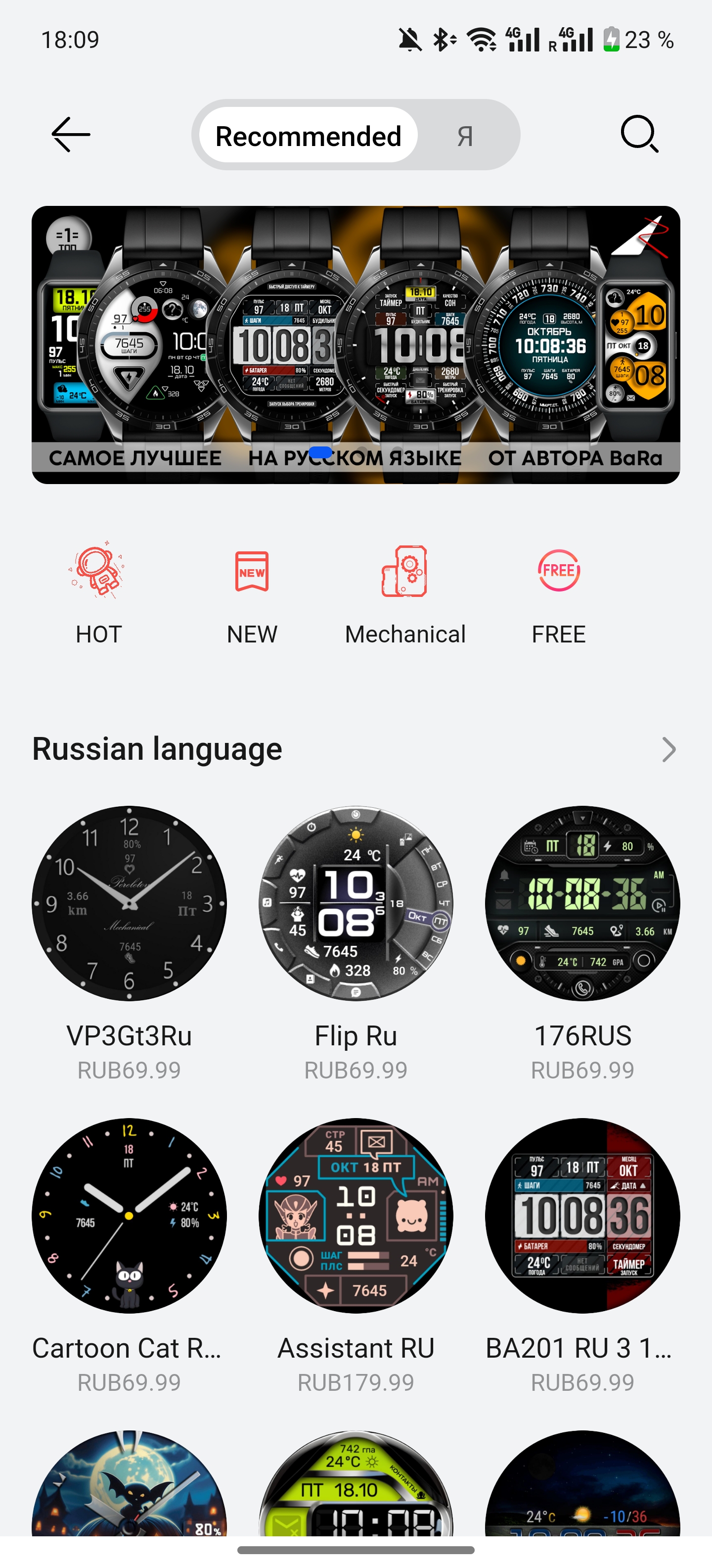 Приложения для x5 pro часы. Приложения для x5 pro часы