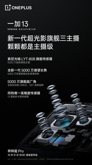  !   OnePlus 13  