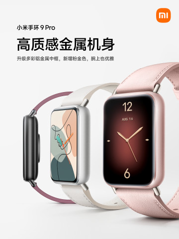 Xiaomi Band 9 Pro       