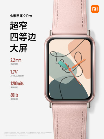 Xiaomi Band 9 Pro       