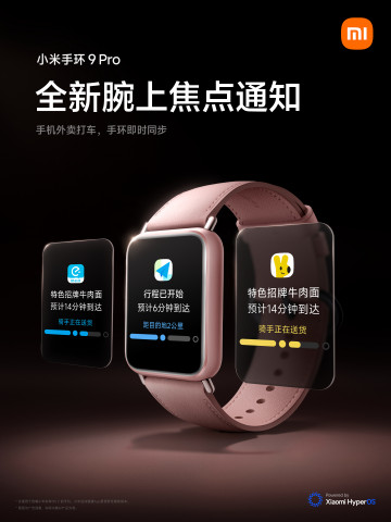 Xiaomi Band 9 Pro       