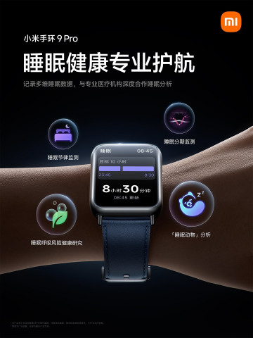 Xiaomi Band 9 Pro       