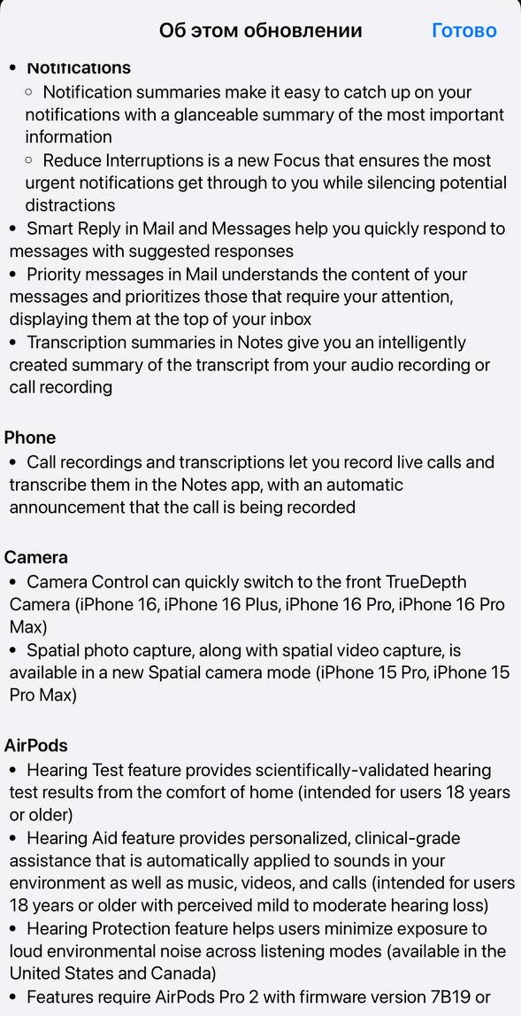 Apple Intelligence    iPhone 16   iOS 18.1