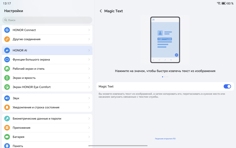 Обзор Honor Pad 10: доступный, но не стыдный