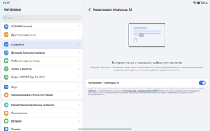 Обзор Honor Pad 10: доступный, но не стыдный