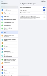 Обзор Honor Pad 10: доступный, но не стыдный