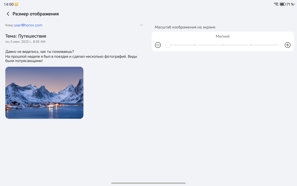 Обзор Honor Pad 10: доступный, но не стыдный