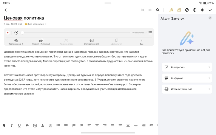 Обзор Honor Pad 10: доступный, но не стыдный
