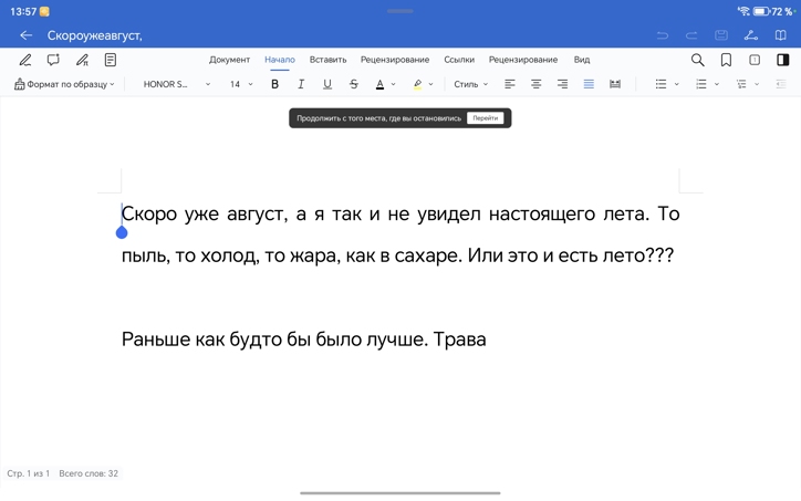 Обзор Honor Pad 10: доступный, но не стыдный