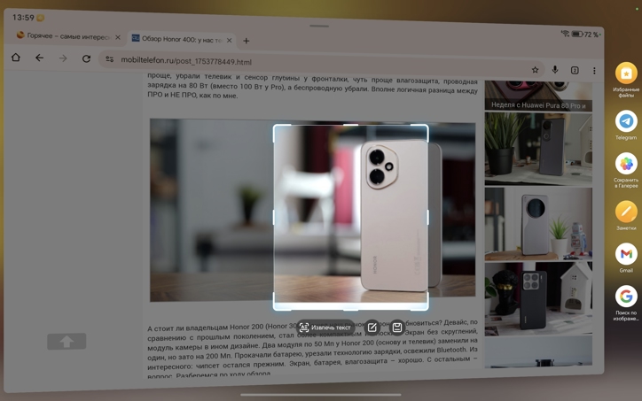 Обзор Honor Pad 10: доступный, но не стыдный