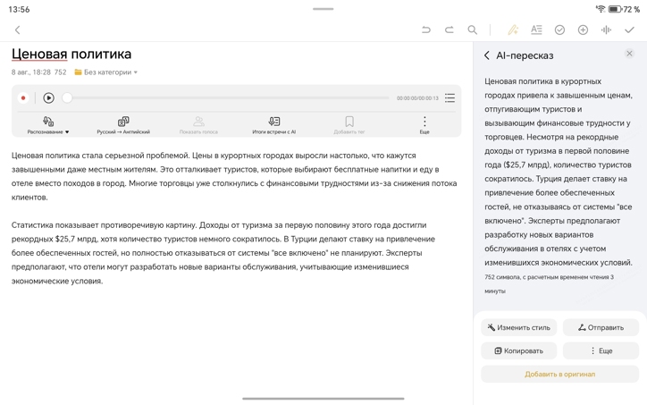 Обзор Honor Pad 10: доступный, но не стыдный