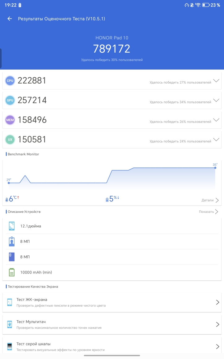 Обзор Honor Pad 10: доступный, но не стыдный