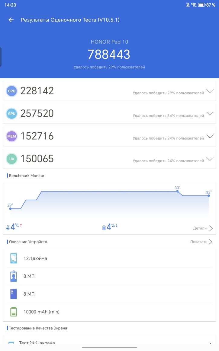 Обзор Honor Pad 10: доступный, но не стыдный