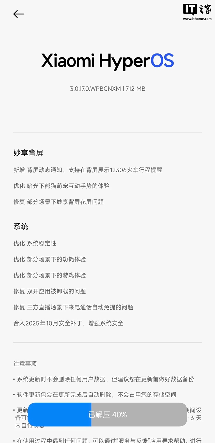 Xiaomi 17 Pro и 17 Pro Max уже получают обновление ПО
