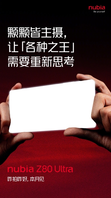 Каждая камера – основная! Nubia Z80 Ultra частично раскрыт на постерах