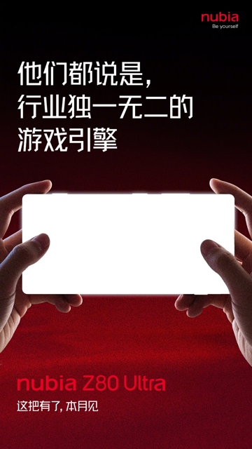Каждая камера – основная! Nubia Z80 Ultra частично раскрыт на постерах