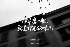 Мощь Ricoh? Первые примеры фото с камер Realme GT 8 Pro