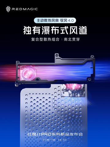 Секреты системы охлаждения Red Magic 11 Pro раскрыты тизерами