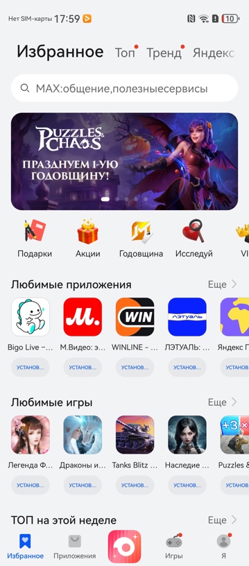 Обзор Huawei nova 14 Pro: портрет портретиста