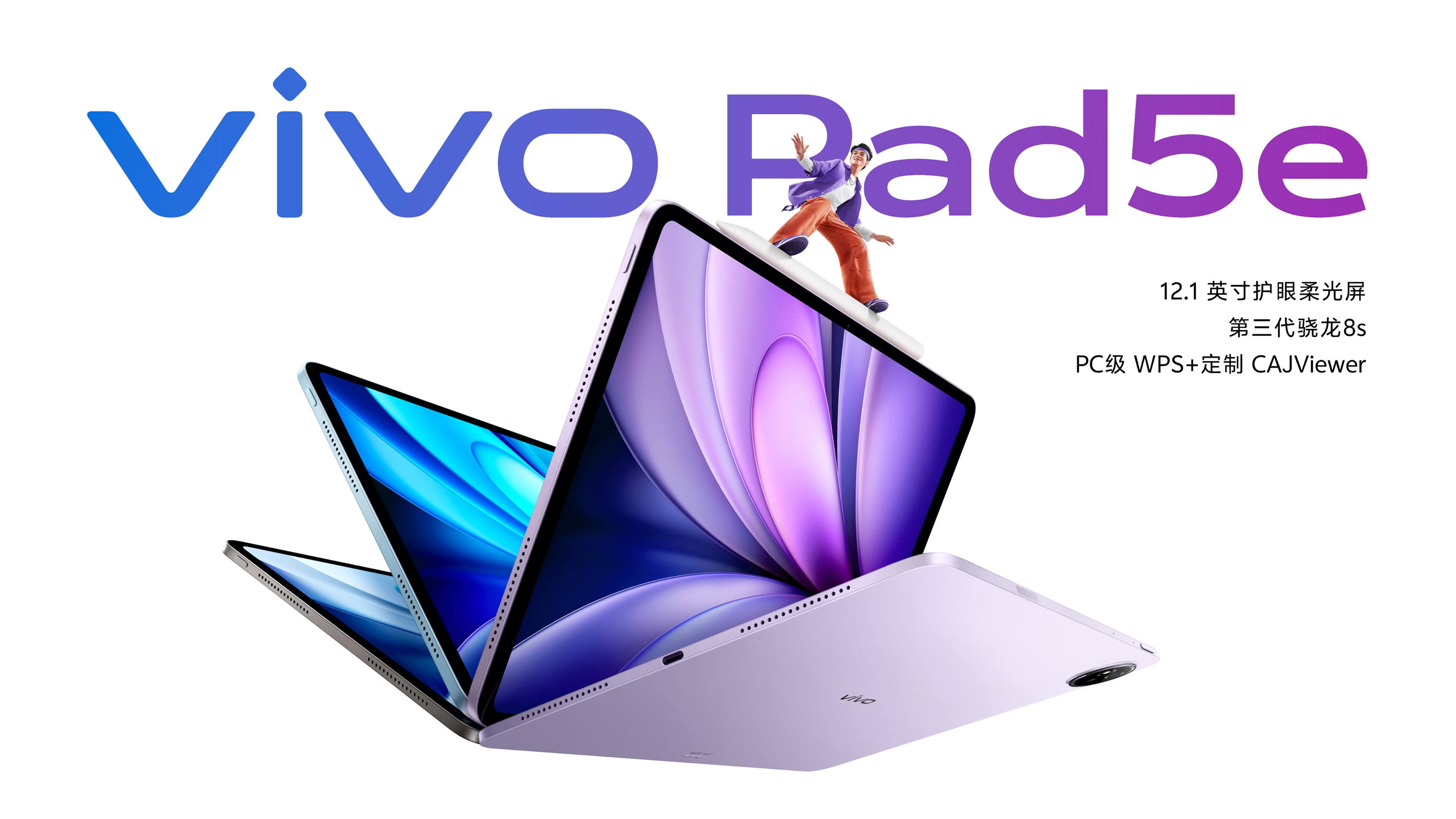 Анонс Vivo Pad 5e: доступный IPS-планшет на Snapdragon 8s Gen 3