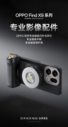 Фотонабор и магнитную вспышку для OPPO Find X9 показали на постерах