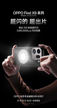 Фотонабор и магнитную вспышку для OPPO Find X9 показали на постерах