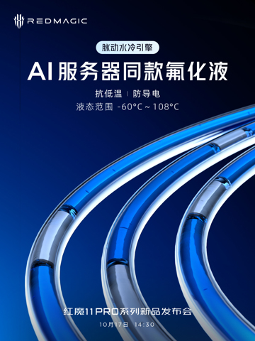 ''Водянка'' в смартфоне: ZTE объяснила прорывную систему охлаждения Red Magic 11