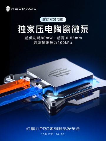 ''Водянка'' в смартфоне: ZTE объяснила прорывную систему охлаждения Red Magic 11