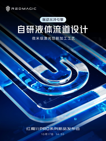 ''Водянка'' в смартфоне: ZTE объяснила прорывную систему охлаждения Red Magic 11