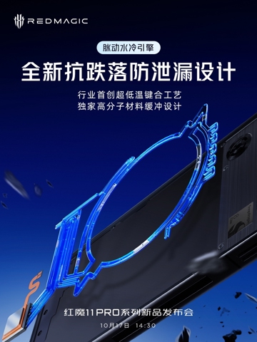 ''Водянка'' в смартфоне: ZTE объяснила прорывную систему охлаждения Red Magic 11