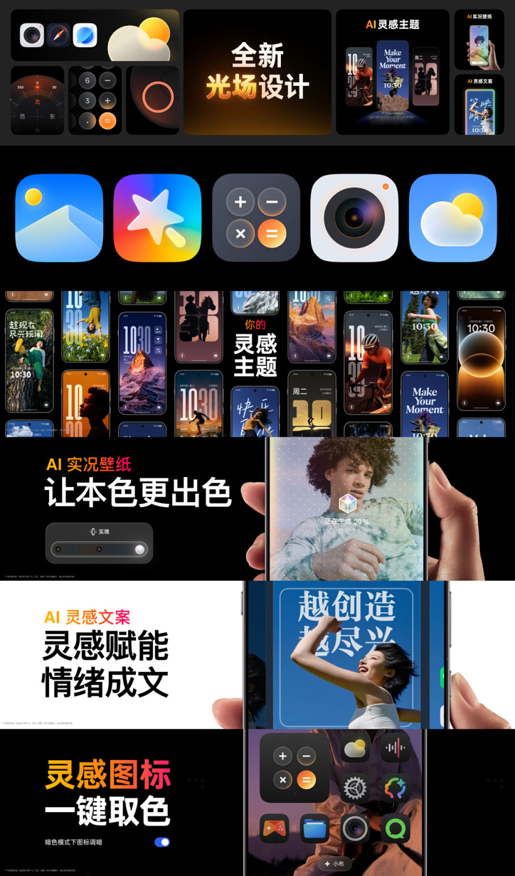 Анонс ColorOS 16 – плавность, персонализация, продвинутый ИИ