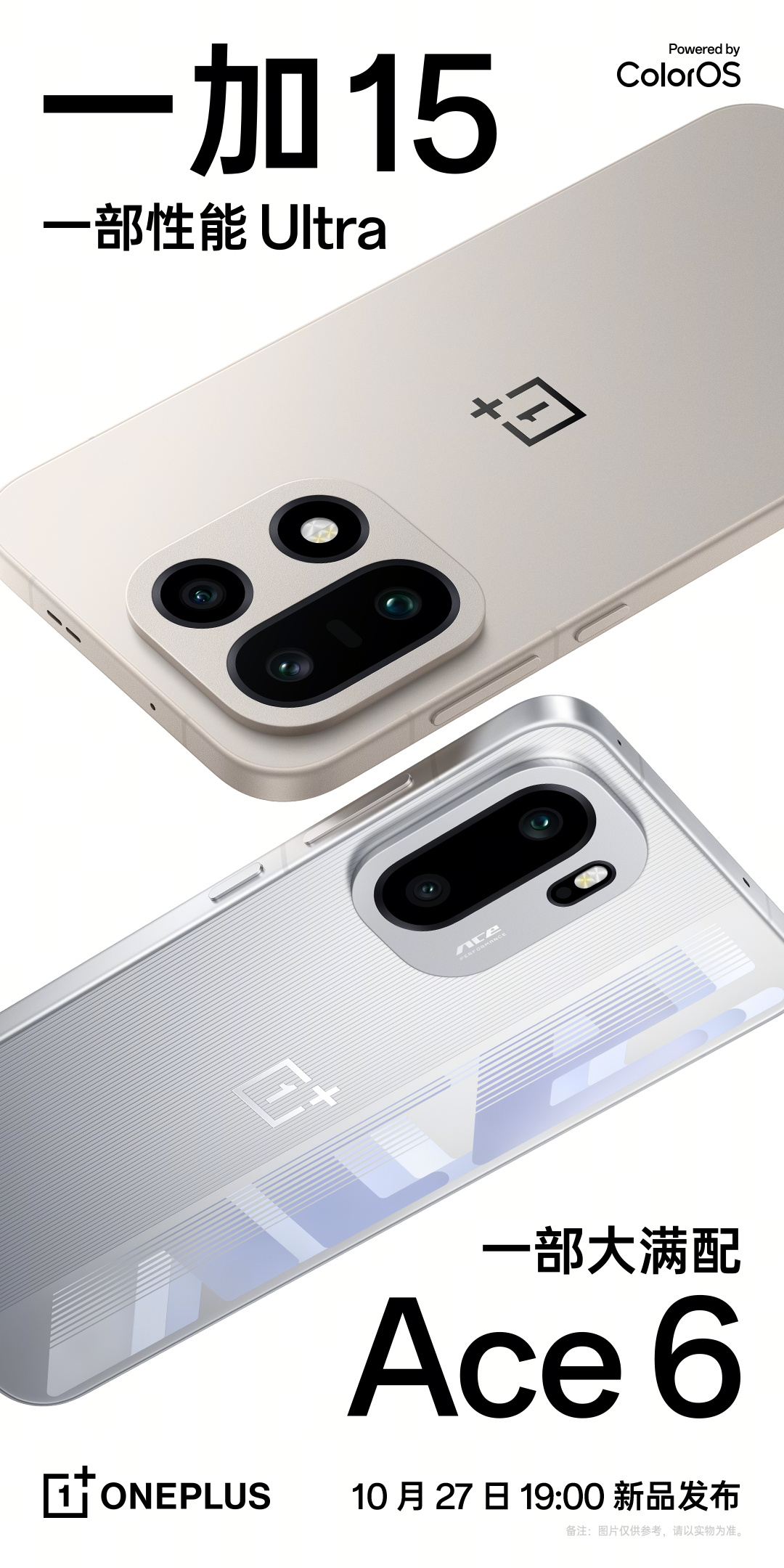 Дата анонса OnePlus 15 и OnePlus Ace 6 объявлена официально