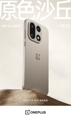 Все расцветки OnePlus 15 и OnePlus Ace 6 на официальных промо