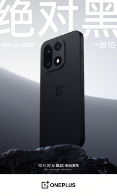 Все расцветки OnePlus 15 и OnePlus Ace 6 на официальных промо