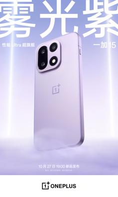 Все расцветки OnePlus 15 и OnePlus Ace 6 на официальных промо