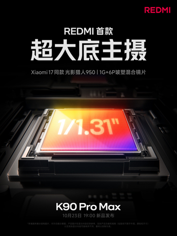 Redmi K90 Pro Max получит достойные камеры и редкий дисплей