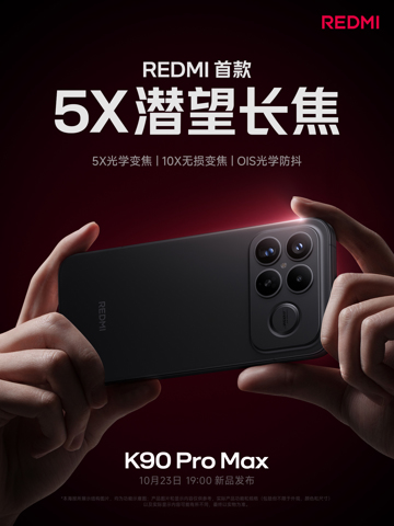 Redmi K90 Pro Max получит достойные камеры и редкий дисплей