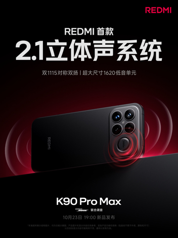 Redmi K90 Pro Max получил аудиосистему 2.1 от Bose: подробности