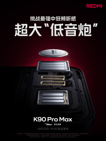 Redmi K90 Pro Max получил аудиосистему 2.1 от Bose: подробности