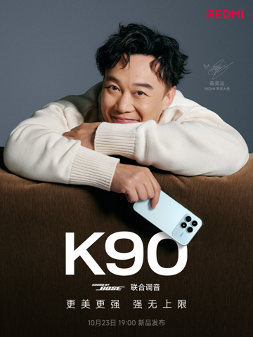 Первый взгляд на Redmi K90: крупнее компактов, меньше лопат