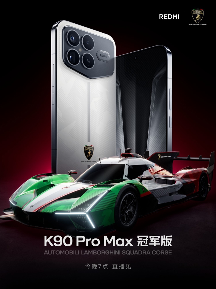 Redmi K90 Pro Max получит лимитку от Lamborghini Squadra Corse