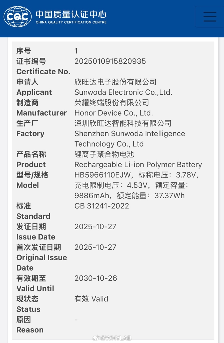 Honor Power 2? с батареей на 10 000 мАч уже прошёл регистрацию