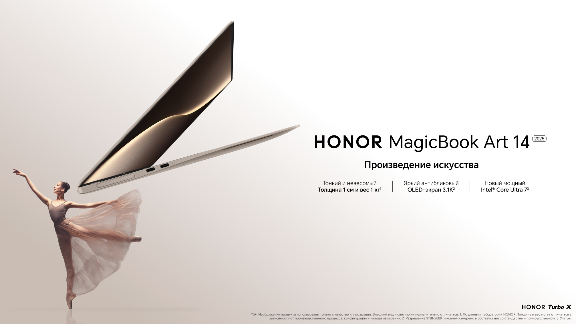Honor MagicBook Art 14 весом 1,03 кг уже в России (цена)