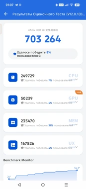 Обзор Infinix Hot 70: не обожгётесь