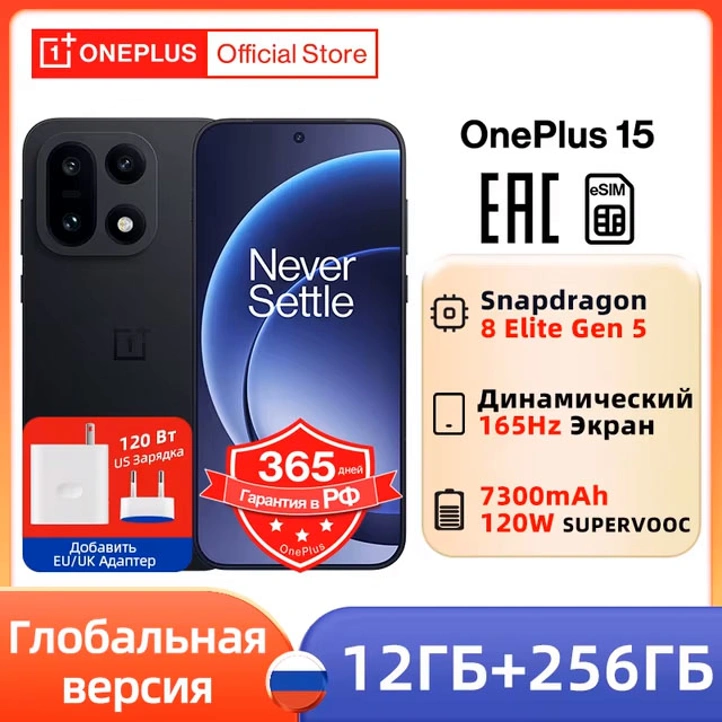 Глобальный OnePlus 15 получил временную скидку на AliExpress
