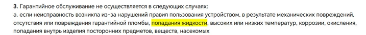 Honor X9e Pro испытали на дне Баренцева моря